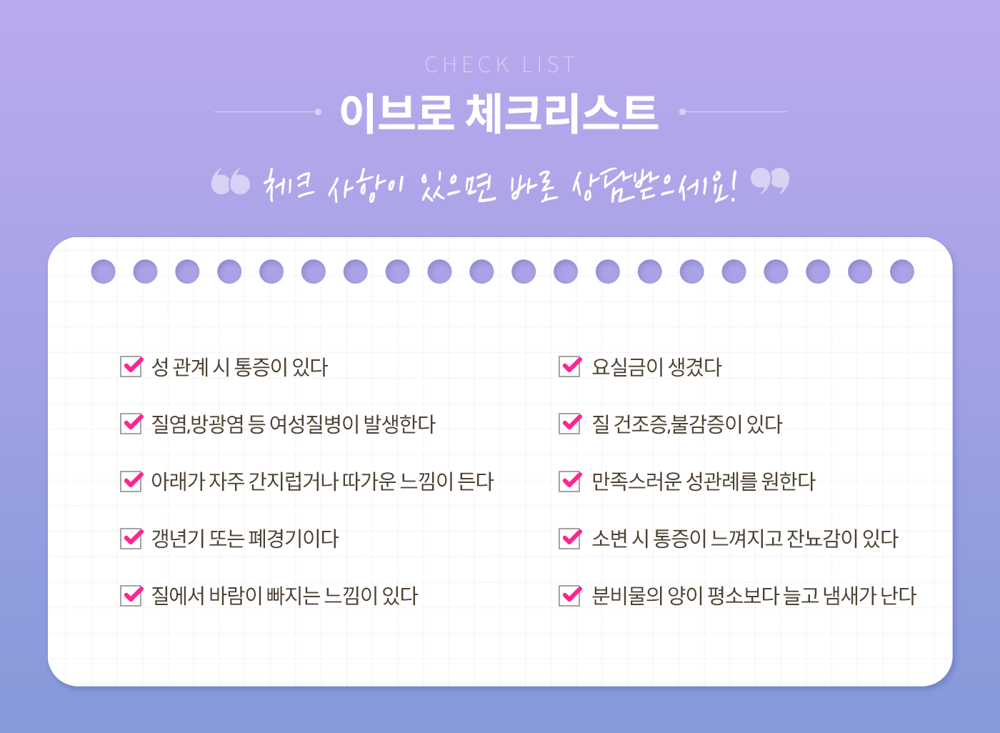 체크리스트